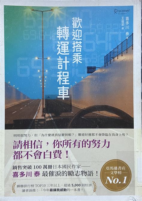 增強運氣|引領好運：提升運氣的七個行動指南與智慧建議｜方格 